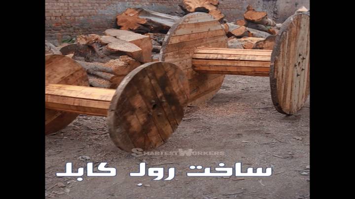 ساخت غلتک برای کابل های برق
