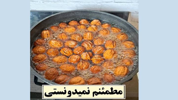 تبدیل گردو سنگی به گردو کاغذی