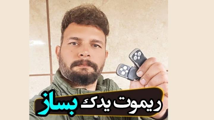 آموزش ساخت ریموت یدک ماشین و کرکره برقی