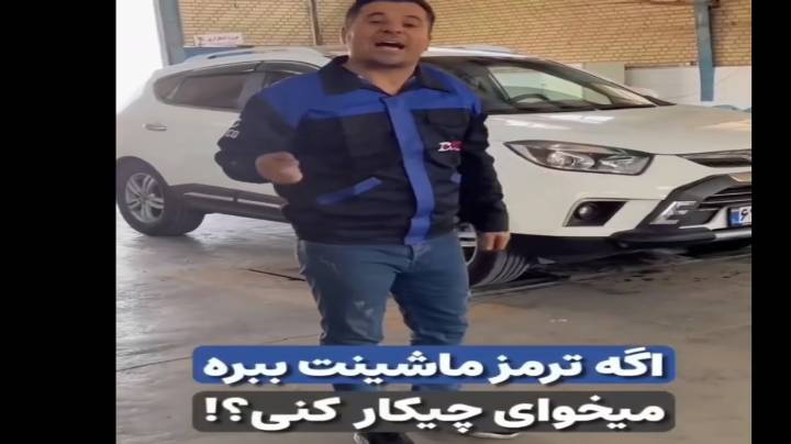 وقتی ترمز بریدیم چه کنیم
