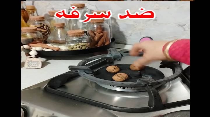 جلوگیری از سرفه با گردو