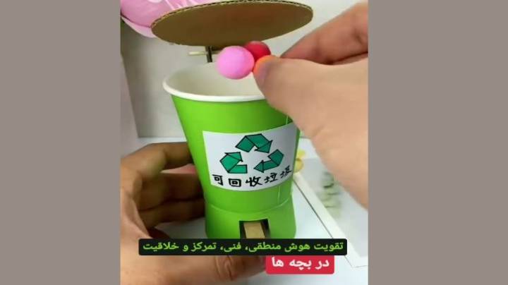 ساخت کاردستی سطل زباله اهرمی