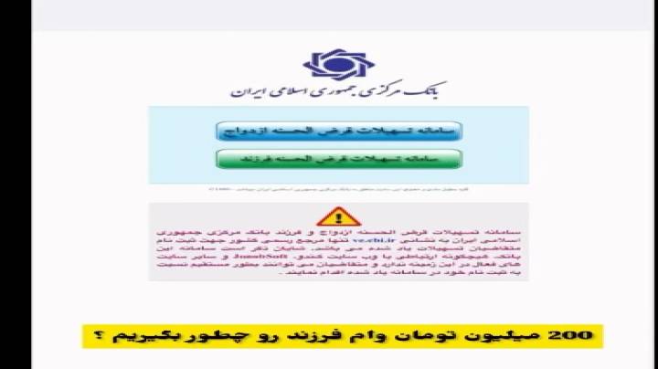 وام فرزند آوری