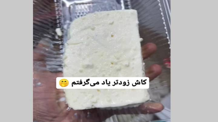 آموزش درست کردن پنیر لیقوان