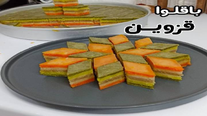 باقلوای قزوین درست کنیم