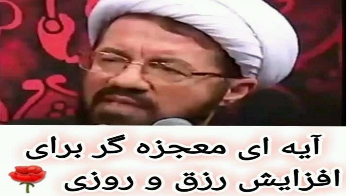 برای افزایش رزق و روزی