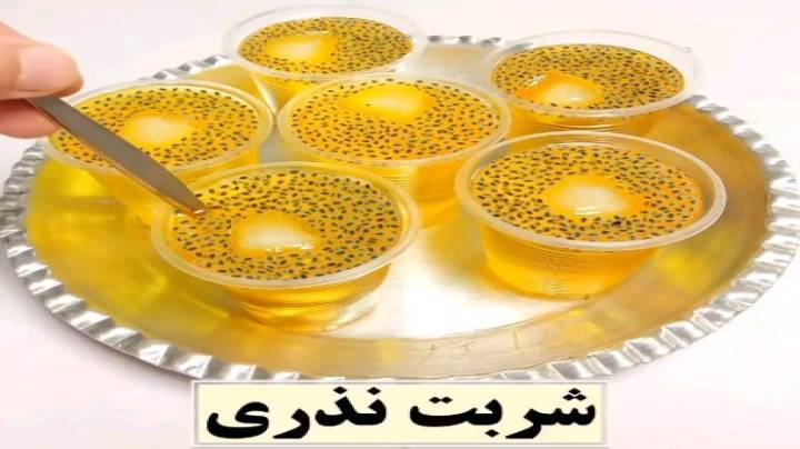تهیه شربت نذری چطوری