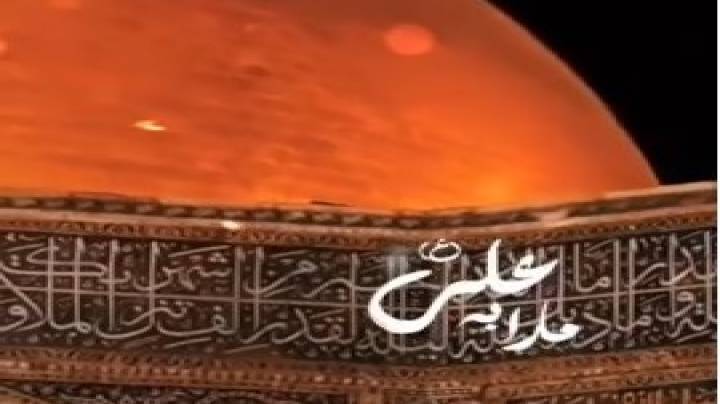 حالا که یا علی یا علی ست بر لب  ما را به علی ببخش یا رب
