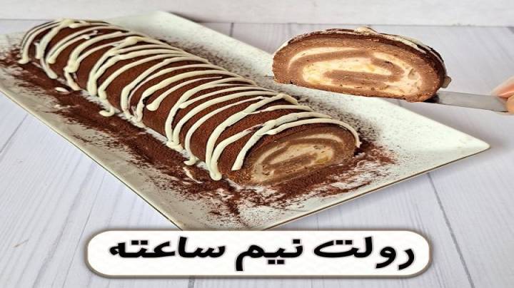 درست کردن رولت در نیم ساعت