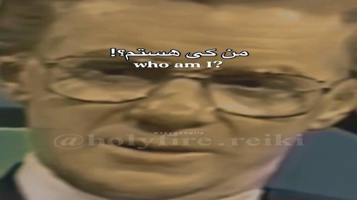 من چه کسی هستم ؟