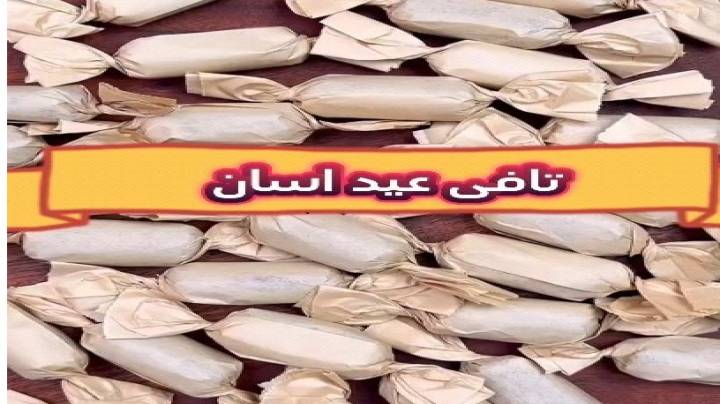 تافی خانگی درست کنیم