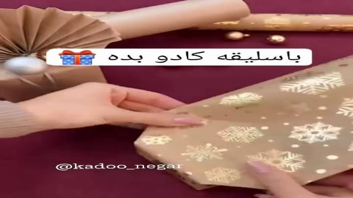 چطور با سلیقه کادو بدهیم
