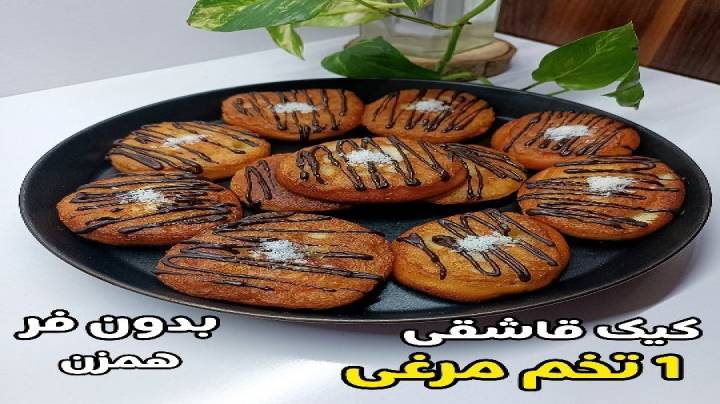 کیک بدون فر و همزن درست کنیم
