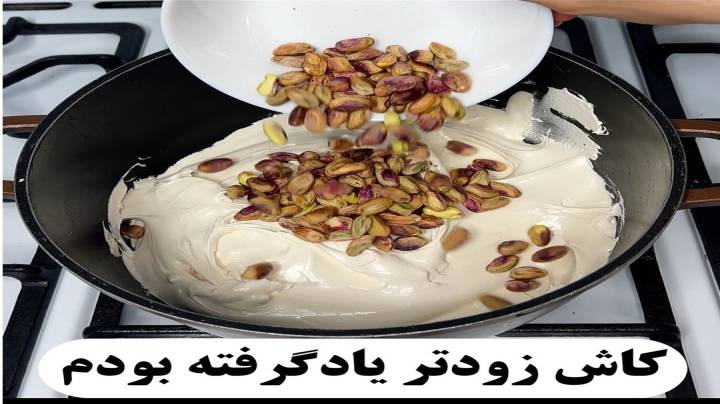درست کردن گز در خانه به روش ساده