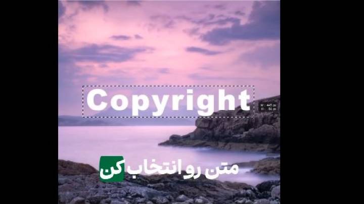 چطور متن داخل تصویر را حذف کنیم