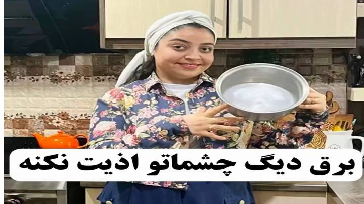 تمیز کردن وسایل فلزی در خانه