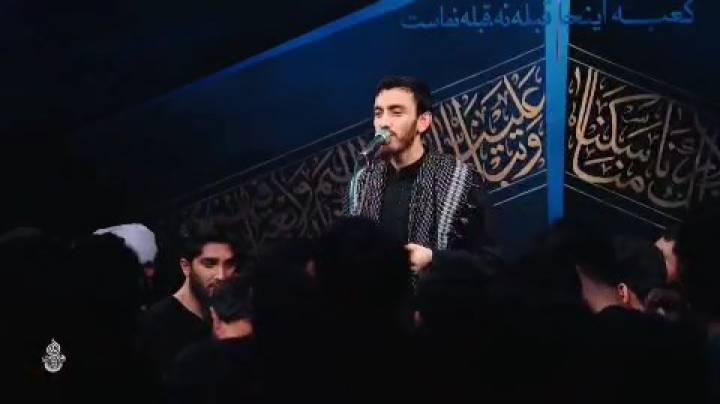 ‌واحد سوزناک  / با چاه بگو