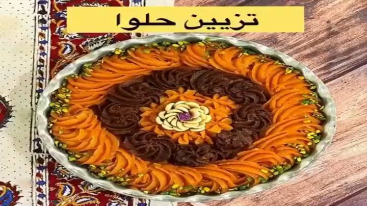 ایده تزیین حلوا:yellow_heart:????