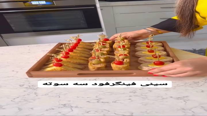 فینگرفود خوشگل
