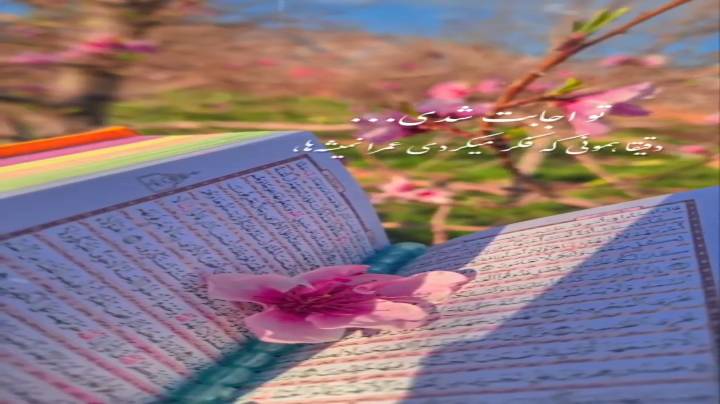 دعــاهاتون قبول
