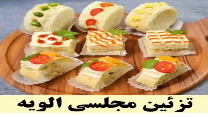 سه مدل تزئین مجلسی الویه