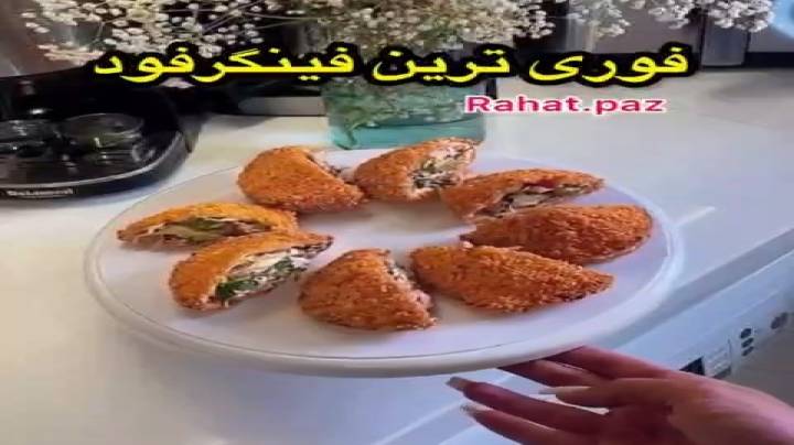 فوری ترین فینگرفود ببین
